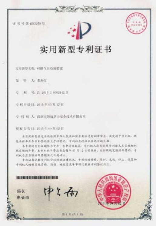 实用新型专利证书