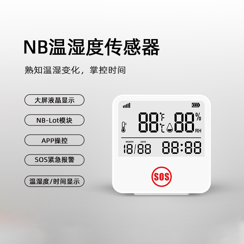 温湿度传感器PD-010NB